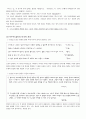 손창섭 『잉여인간』 2페이지