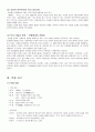 손창섭 『잉여인간』 3페이지