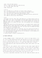 손창섭 『잉여인간』 4페이지