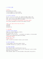 성인간호학 정리 (포타슘 potass, 칼슘과 인, 산-염기) 7페이지