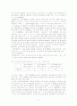 용비어천가(龍飛御天歌) 제125장 분석 2페이지