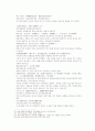 송사통속연의 제 33회 34회 24페이지