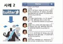 SNS 소셜네트워크 사회적 영향력, 현황, 전략, 정치적, 정치인의 긍정적, 부정적 사례 29페이지