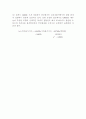 [계량 경제학] 다중회귀분석 -우리나라 인플레이션 분석- 4페이지