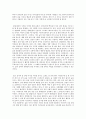 칵테일과 술문화 [술과 비지니스 관계] 2페이지