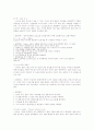 [기초화학 연구 및 실험] Food Chemistry : Analyzing Vitamin C, NaCl & I2, Making Ice Cream and Jello & Light - 시료에 포함된 Vitamin C와 NaCl를 찾아보고 아이스크림과 젤라틴을 만들어본다.  2페이지