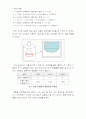  당도에 따른 삼투압 측정 3페이지