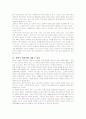 [독후감]  라는 책을 읽고 (장하준 저) 8페이지