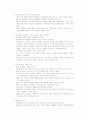 [독후감] 꼬리에 꼬리를 무는 도미노 경제학 (가도쿠라 다카시 지음/박선영 옮김) 2페이지