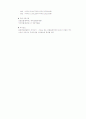 부산의 역사 - ‘부산의 아름다운 곳을 찾아서’ (송도 암남공원 & 중구 용두산공원 & 서구 임시수도기념관) 5페이지