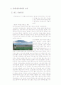 부산의 역사 - ‘부산의 아름다운 곳을 찾아서’ (송도 암남공원 & 중구 용두산공원 & 서구 임시수도기념관) 8페이지