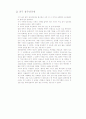 부산의 역사 - ‘부산의 아름다운 곳을 찾아서’ (송도 암남공원 & 중구 용두산공원 & 서구 임시수도기념관) 10페이지
