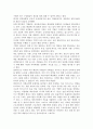 생각의 속도[빌게이츠]- 독후감 2페이지