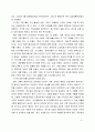[독후감] 이 땅에 태어나서 _故 정주영 2페이지