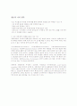 [독후감] 유쾌한 경제학 _토드 부크홀츠 저 7페이지