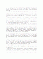 [독후감] 인문의 숲에서 경영을 만나다 _정진홍 저 2페이지