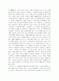 [독후감] 자본주의 웃음 자본주의의 눈물 _송병락 저 2페이지