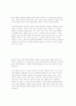 [독후감] 제3의 물결 _엘빈 토플러 저 2페이지