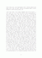 [독서 감상문] 지구 온난화에 속지 마라 -무엇을 믿어야 한단 말인가 _프레드 싱거, 데니스 에이버리 2페이지