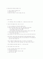 [독후감] 21세기 경영의 新패러다임 - 제프리 페퍼 교수의 지혜경영 _제프리 페퍼(Jeffrey Pfeffer) 지음 2페이지