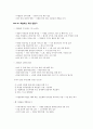[독후감] 21세기 경영의 新패러다임 - 제프리 페퍼 교수의 지혜경영 _제프리 페퍼(Jeffrey Pfeffer) 지음 4페이지