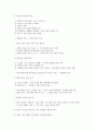 [독후감] 21세기 경영의 新패러다임 - 제프리 페퍼 교수의 지혜경영 _제프리 페퍼(Jeffrey Pfeffer) 지음 5페이지
