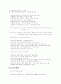 [독후감] 21세기 경영의 新패러다임 - 제프리 페퍼 교수의 지혜경영 _제프리 페퍼(Jeffrey Pfeffer) 지음 6페이지