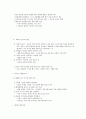 [독후감] 21세기 경영의 新패러다임 - 제프리 페퍼 교수의 지혜경영 _제프리 페퍼(Jeffrey Pfeffer) 지음 7페이지