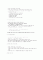 [독후감] 21세기 경영의 新패러다임 - 제프리 페퍼 교수의 지혜경영 _제프리 페퍼(Jeffrey Pfeffer) 지음 8페이지