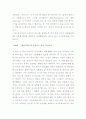 [독후감] 에너지 버스 _존 고든 저 2페이지