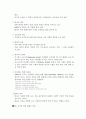 [독후감] 탐욕의 경제학 _키애런 파커·게리 그리핀 지음 4페이지