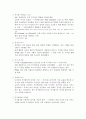 [독후감] 탐욕의 경제학 _키애런 파커·게리 그리핀 지음 7페이지