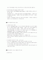 [독후감] 탐욕의 경제학 _키애런 파커·게리 그리핀 지음 9페이지