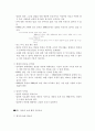 [독후감] 탐욕의 경제학 _키애런 파커·게리 그리핀 지음 10페이지