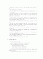 [독후감] 포지셔닝 (Positioning) _잭 트라우트 (Jack Trout) & 알 리스 (Al Ries) 2페이지