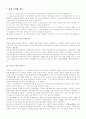 한국근현대사 관련 유적지 조사 및 답사 - 여성독립운동가 박차정(朴次貞) 의사 2페이지