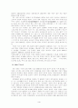 [한국경제론] 한국경제의 발전과정과 진로 4페이지