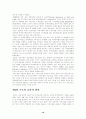 [한국경제론] 한국경제의 발전과정과 진로 10페이지