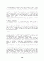 [한국경제론] 한국경제의 발전과정과 진로 15페이지