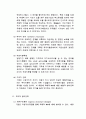 적대적 M&A에 대한 방어전략 2페이지