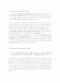 제품수명주기와 제품의 수명 원가 적용의 사례 24페이지