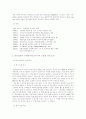 중소기업 해외진출 사례 - 유풍실업(주) 도미니카 진출 2페이지