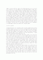중소기업 해외진출 사례 - 유풍실업(주) 도미니카 진출 6페이지