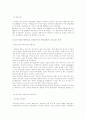 중소기업 해외진출 사례 - 유풍실업(주) 도미니카 진출 7페이지