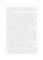 중소기업 해외진출 사례 - 유풍실업(주) 도미니카 진출 10페이지