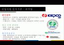 인적자원관리론 - 신입 사원 응시 기준, 합격자 스펙, 면접 종류 발표 7페이지