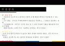 인적자원관리론 - 신입 사원 응시 기준, 합격자 스펙, 면접 종류 발표 16페이지