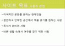 대상 사이트 7페이지