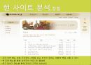 대상 사이트 11페이지