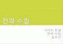 대상 사이트 29페이지